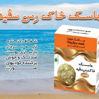 تولیدکننده ماسک صورت|عمدهفروشی|قم, آذر (نکویی)|دیوار