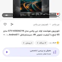 تلویزیون 65اینچ|تلویزیون و پروژکتور|یزد, |دیوار