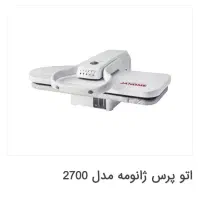 اتو پرس ژانومه|اتو و لوازم اتو|ارومیه, |دیوار