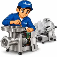تعمیر فوری چرخ‌گوشت صنعتی و کالباس‌بر در اصفهان