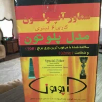 سماورآپلون آکبند