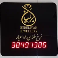تابلوی نمایش قیمت طلا|فروشگاه و مغازه|مشهد, شهرک رازی (شهرک غرب)|دیوار