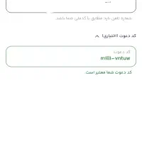 ثبت نام کن پول ببر