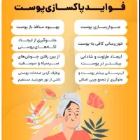 پاکسازی تخصصی پوست با متد درمانی نوین|خدمات آرایشگری و زیبایی|اهواز, شهرک برق|دیوار