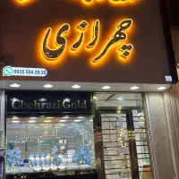 طلاوجواهر چهرازی نقد و اقساط