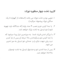 تخت 4منظوره بامبینو|تخت و سرویس خواب|تهران, اختیاریه|دیوار