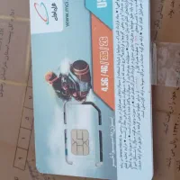فروش سیمکارت قدیمی روندبه شماره ۰۹۱۵۱۲۱۴۹۹۰