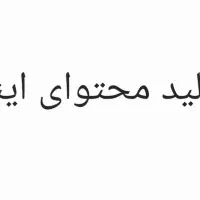 ادمین جهت تولید محتوای اینستاگرام