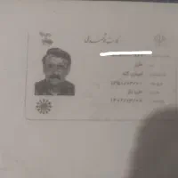 کارت ملی گمشده