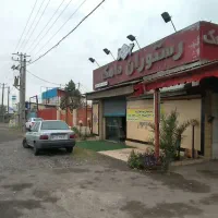 اجاره وفروش رستوران