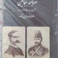کتاب قدیمی سفرنامه بنجامین