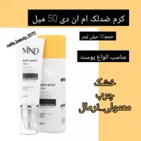 محصولات آرایشی و بهداشتی|آرایشی، بهداشتی، درمانی|تایباد, |دیوار