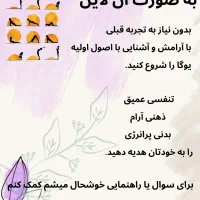 یوگا آنلاین برای خانم‌ها