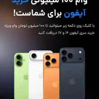 گوشی سامسونگ و آیفون اقساطی