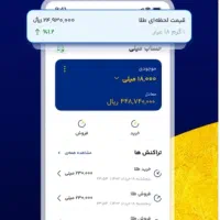 جایزه ۱۰سوت طلا با نصب میلی با وارد کردن کد|کارت هدیه و تخفیف|ملایر, |دیوار