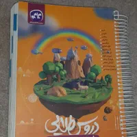 دروس طلایی نهم