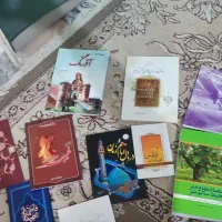 کتاب|کتاب و مجله مذهبی|بروجرد, |دیوار