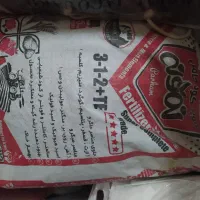 کود شیمیایی چند منظوره