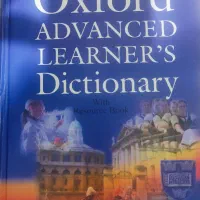 آکسفورد 2008 advanced learner's dictionary