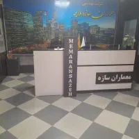 شرکت ساختمانی