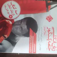 کتاب کنکور ریاضی زیست خیلی سبز مهر و ماه مبتکران|کتاب و مجله آموزشی|تهران, نیروی هوایی (پیروزی)|دیوار