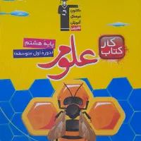 گتاب|کتاب و مجله آموزشی|فسا, |دیوار