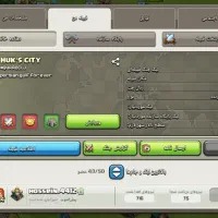 کلن لول ۱۰ ۸ ساله تگ ۸ رقم