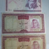 صدریالی شاهنشاهی و اسلامی کاغذی
