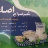 کارگرساده یا لبنیاتی