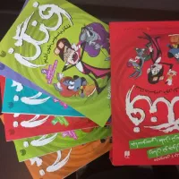 کتاب داستان|کتاب و مجله آموزشی|تهران, باغ فیض|دیوار