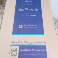 کارتون یخچال 5 فوت هتلی نو|ابزارآلات|مشهد, حرم مطهر رضوی|دیوار
