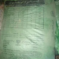 کنسانتره گوسفند وبز