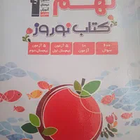 کتاب ۳۱ استان، eq، نوروز قلم چی|کتاب و مجله آموزشی|قم, قلعه کامکار|دیوار