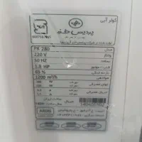 کولر آبی نو پردیس خزر