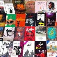 ادبی و دیوان تاریخی و داستان انگیزشی و رمان مذهبی|کتاب و مجله ادبی|کرج, خرمدشت|دیوار