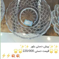بشقاب پیش دستی بلور|ظروف سرو و پذیرایی|ری, علایین|دیوار