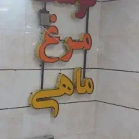 تابلو چلینیوم