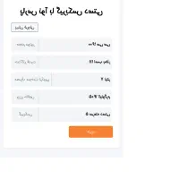 فروش حواله پارس نوا (ال نود ایرانی) گیربکس دستی