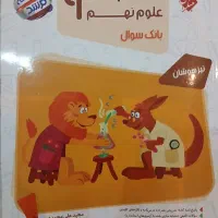 مبتکران علوم نهم از مجموعه مرشد