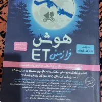 کتاب تست برای هفتم