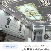 کناف وسفید کاری|خدمات پیشه و مهارت|لردگان, |دیوار