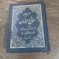 مفاتیح وقرآن