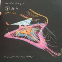 کتب دانشگاهی مهندسی|کتاب و مجله آموزشی|اهر, |دیوار