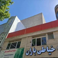 واحد اداری .تجاری شهرک کارمندان