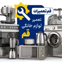 لوازم خانگی