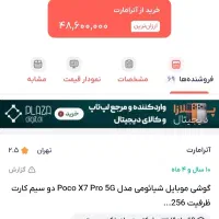 موبایل پوکوX5 پرو|موبایل|اهواز, کوی صادقیه|دیوار