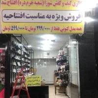 فروشنده مغازه کتونی فروشی