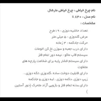 چرخ خیاطی مارشال همراه با کمد و کارتون