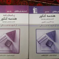 کتاب هندسه بنفش قلمچی  بهمراه پاسخنامه