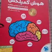 هوش کمپلکس پنجم و ششم